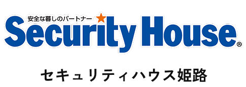 セキュリティハウス姫路